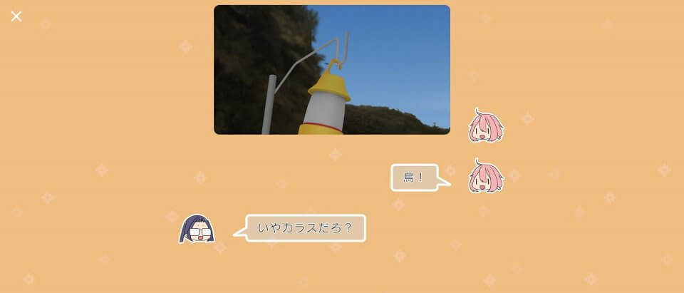 ゆるキャン△ VIRTUAL CAMP ~本栖湖編~