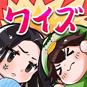 クイズ少女——舞台は江戸時代　オンラインバトル対戦！GOのアプリアイコン