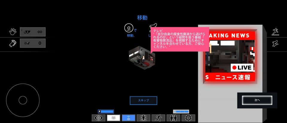 Tokyo 42
