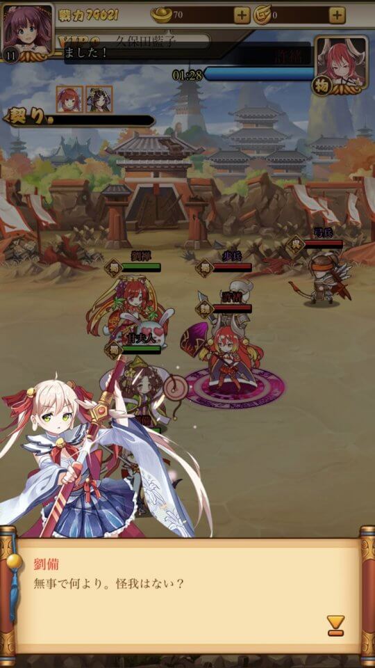 三国ガールズ