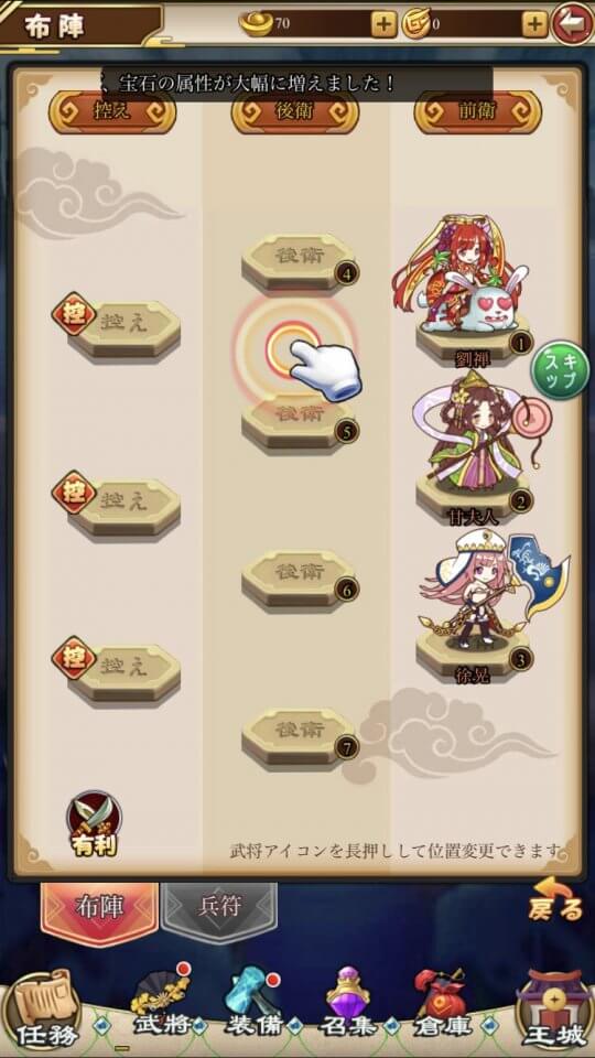 三国ガールズ