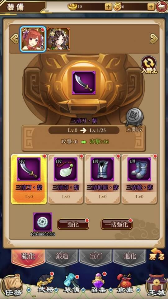 三国ガールズ