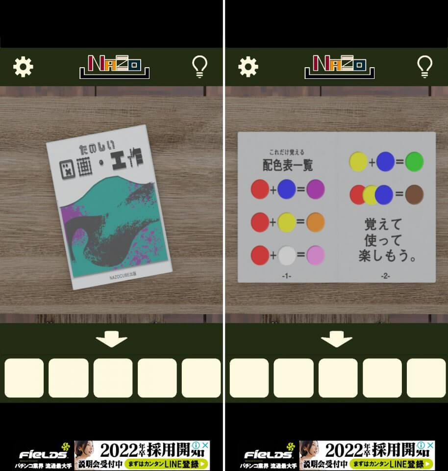思い出の教室レビュー画像
