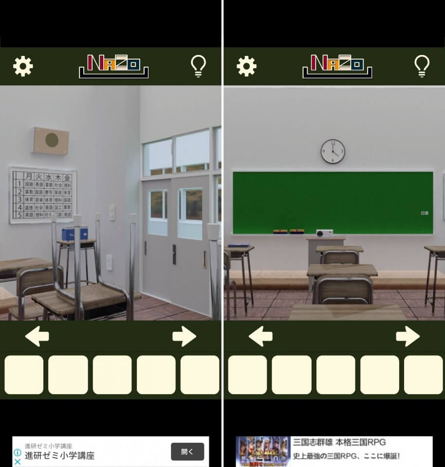 思い出の教室レビュー画像