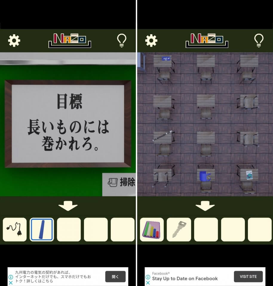 思い出の教室レビュー画像