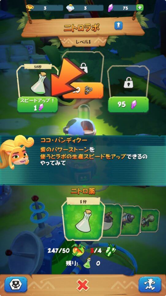 クラッシュ・バンディクー ブッとび!マルチワールド