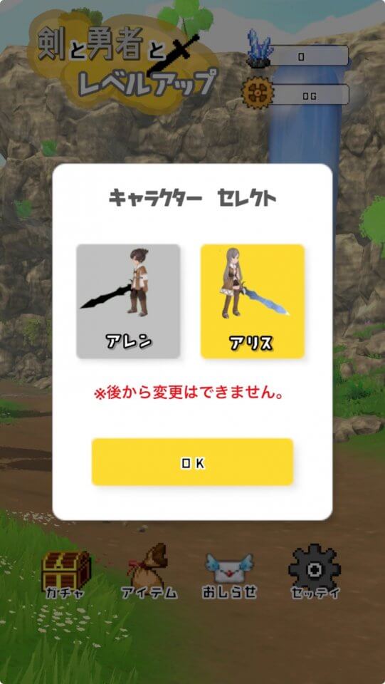 剣と勇者とレベル上げ