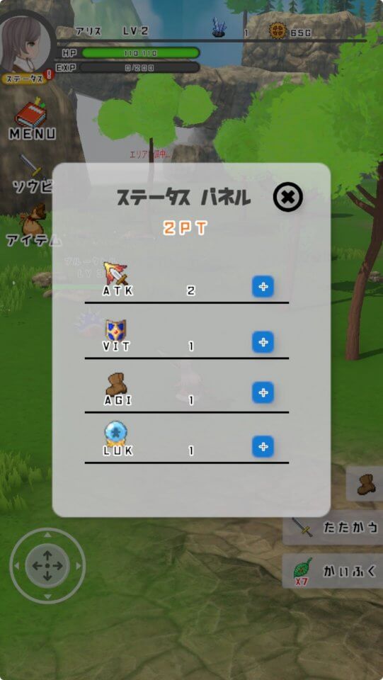 剣と勇者とレベル上げ