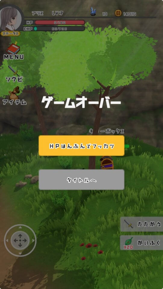 剣と勇者とレベル上げ