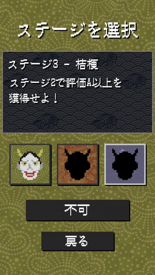 般若弾幕伝