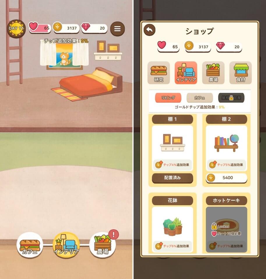 カフェヘーブンレビュー画像