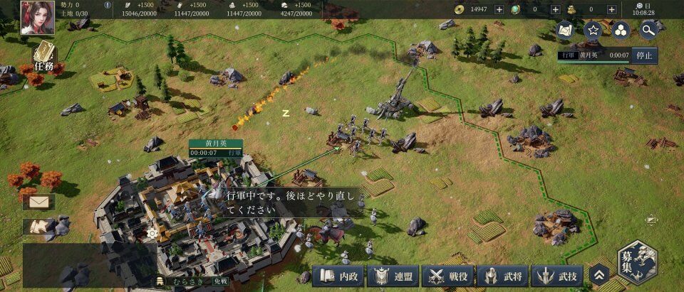 今三国志