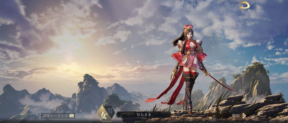 今三国志