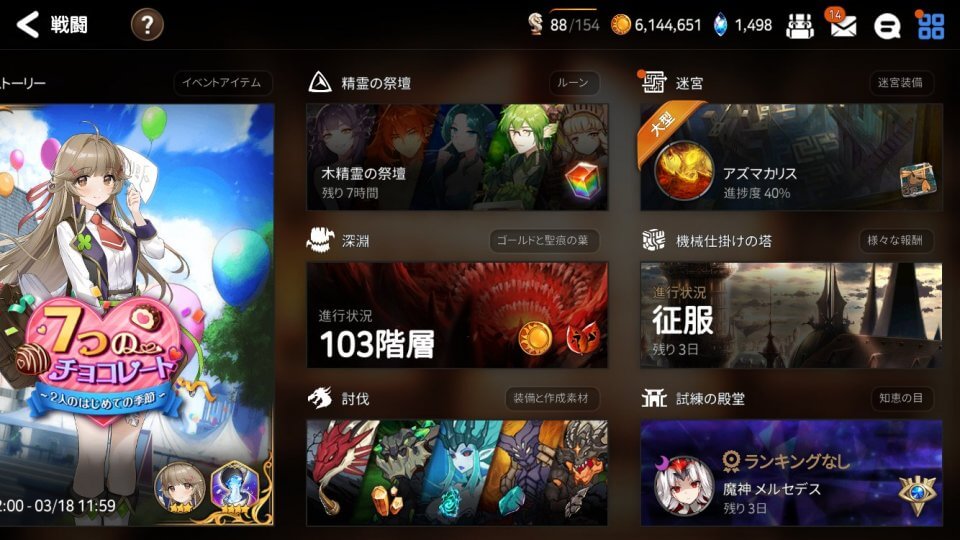 epic-seven_11