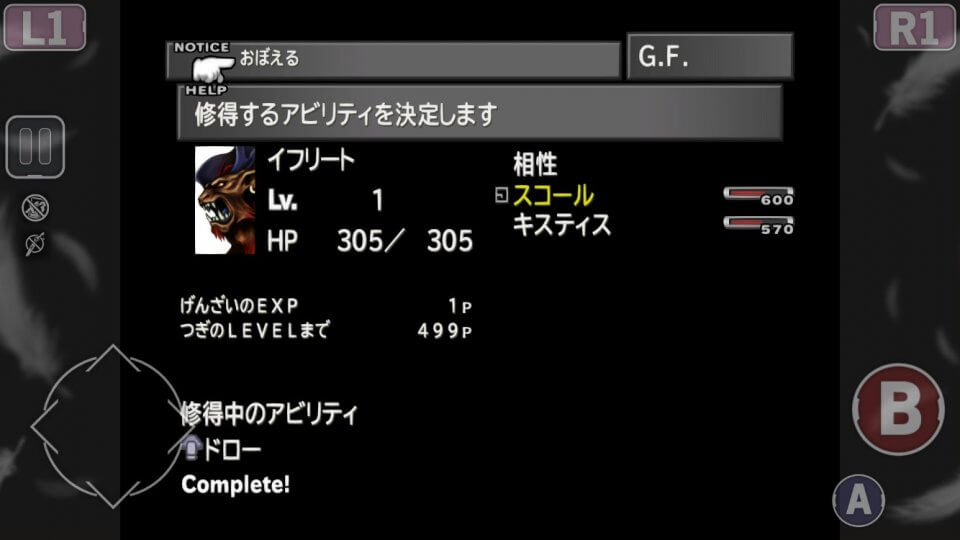 ff8_11