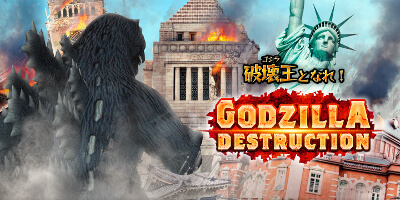GODZILLA DESTRUCTION（ゴジラ デストラクション）配信日と事前登録の情報の画像