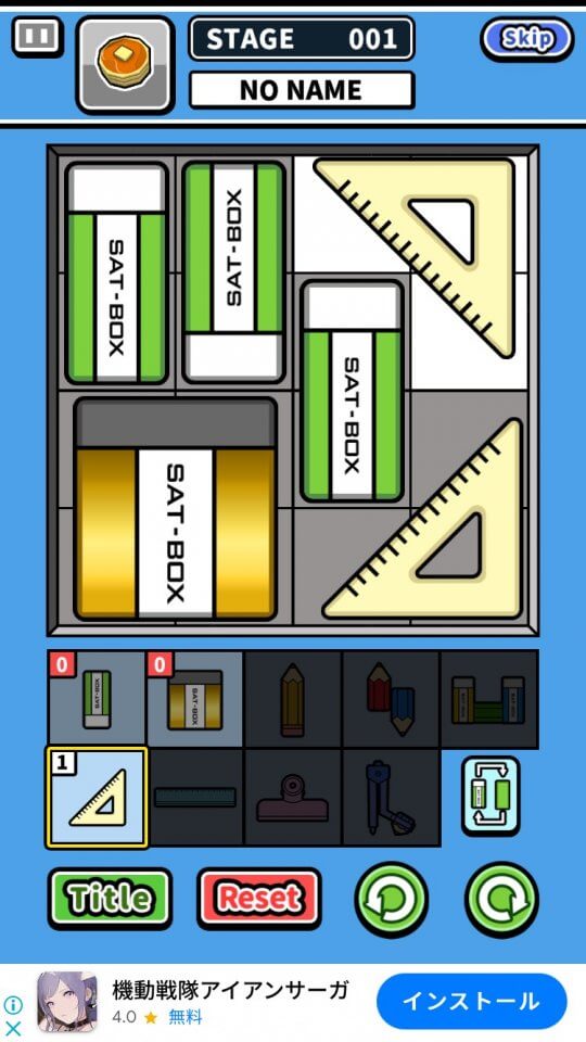 消しゴムパズル レビュー画像