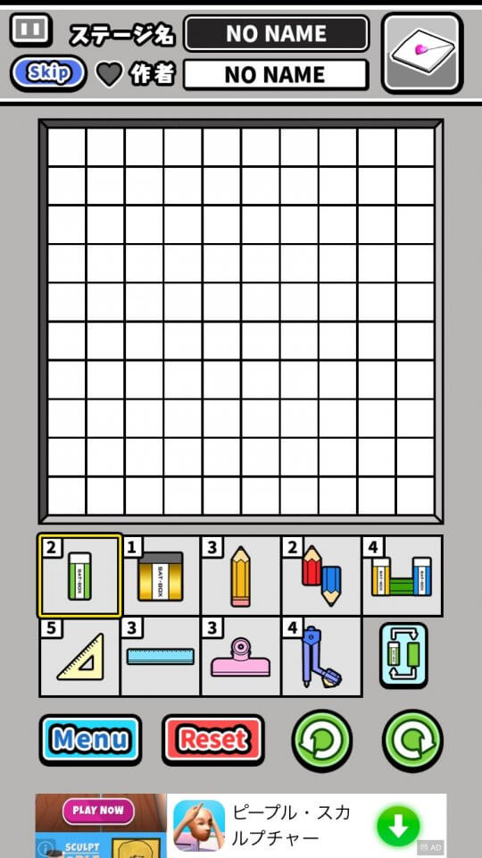 消しゴムパズル レビュー画像