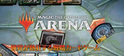 Magic： The Gathering Arenaの画像