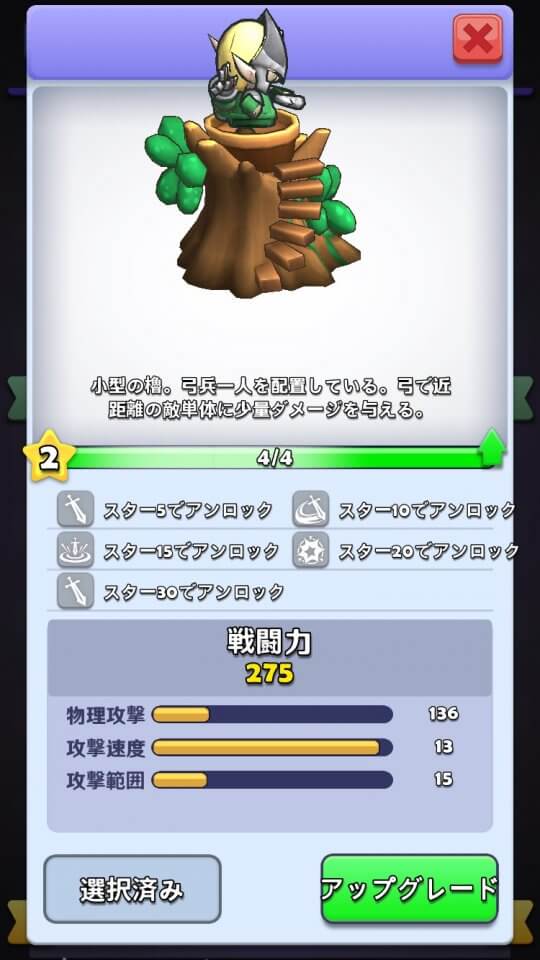 Mini War:Idle Tower Defense レビュー画像