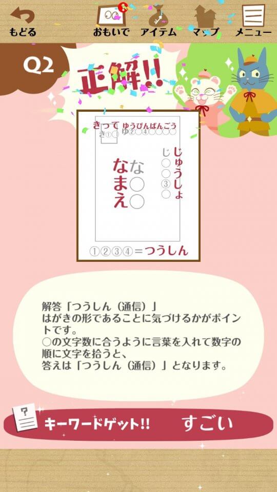 nazotoki_10