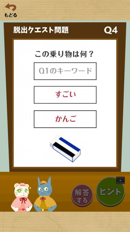 nazotoki_11