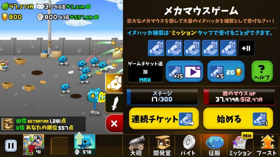 猫軍団の育成 (Idle Cat Cannon) レビュー画像