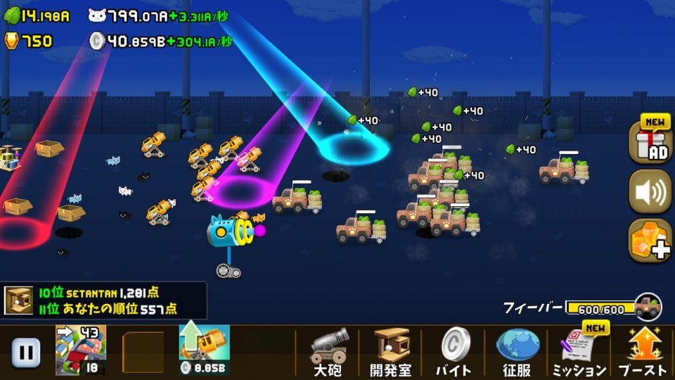 猫軍団の育成 (Idle Cat Cannon) レビュー画像
