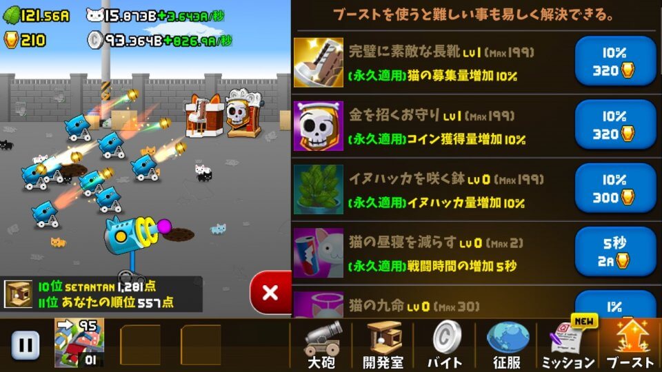 猫軍団の育成 (Idle Cat Cannon) レビュー画像