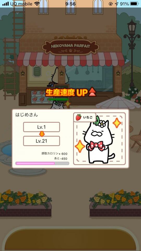 ねこパフェ レビュー画像