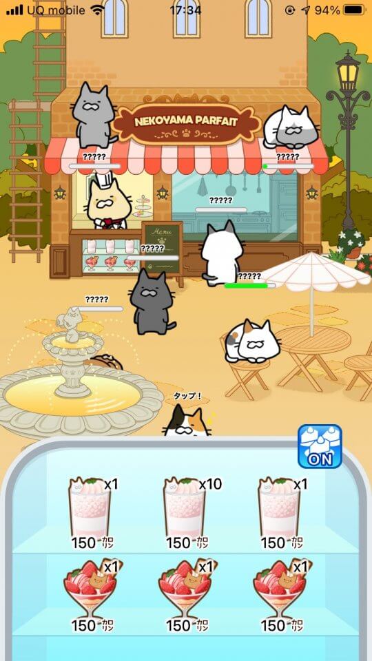 ねこパフェ レビュー画像