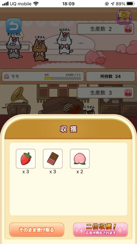 ねこパフェ レビュー画像