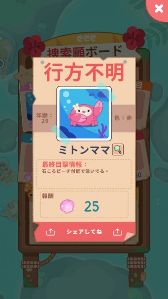 Otter Ocean - ラッコの海 レビュー画像