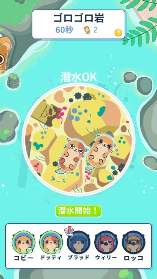 Otter Ocean - ラッコの海 レビュー画像