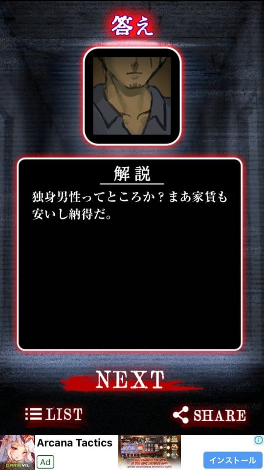 otonari_11