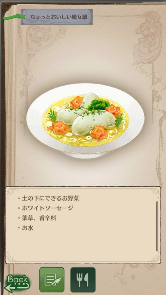 咲う アルスノトリア レビュー画像