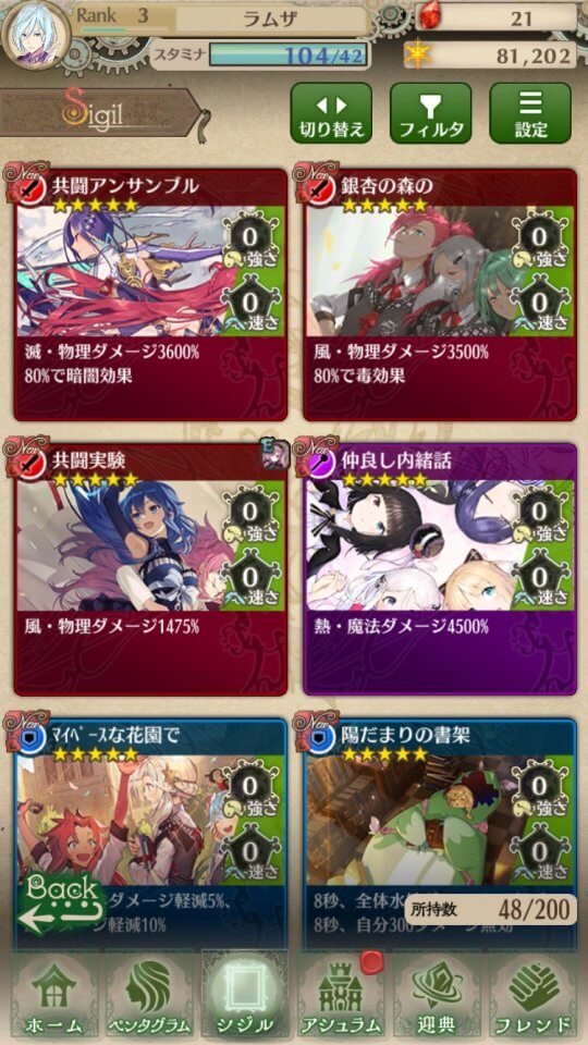 咲う アルスノトリア レビュー画像