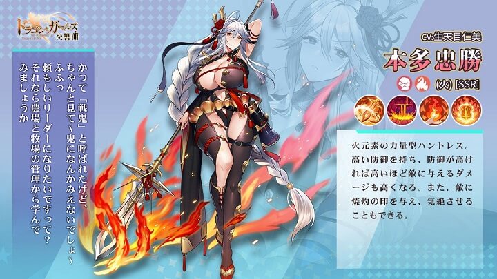 魔乳クラスのおっぱいに驚愕！戦国最強「戦鬼」と呼ばれた火元素SSRハントレス「本多忠勝」が登場した美少女放置育成RPG『ドラゴン＆ガールズ交響曲』の画像