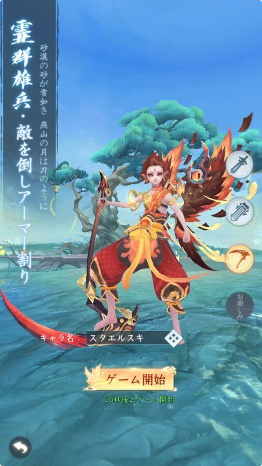 魔神の子-放置の幻想大陸-
