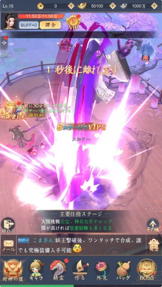 魔神の子-放置の幻想大陸-