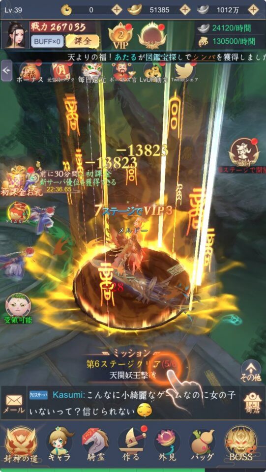 魔神の子-放置の幻想大陸-