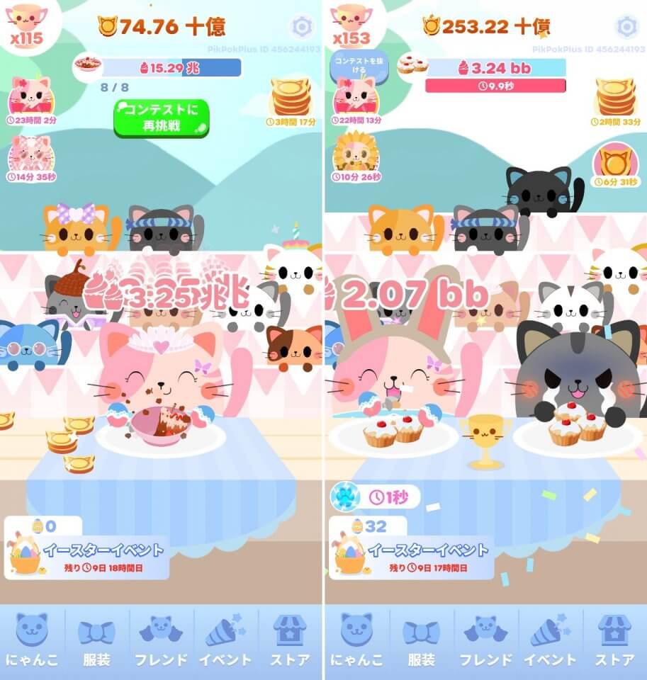 はらペコにゃんこレビュー画像
