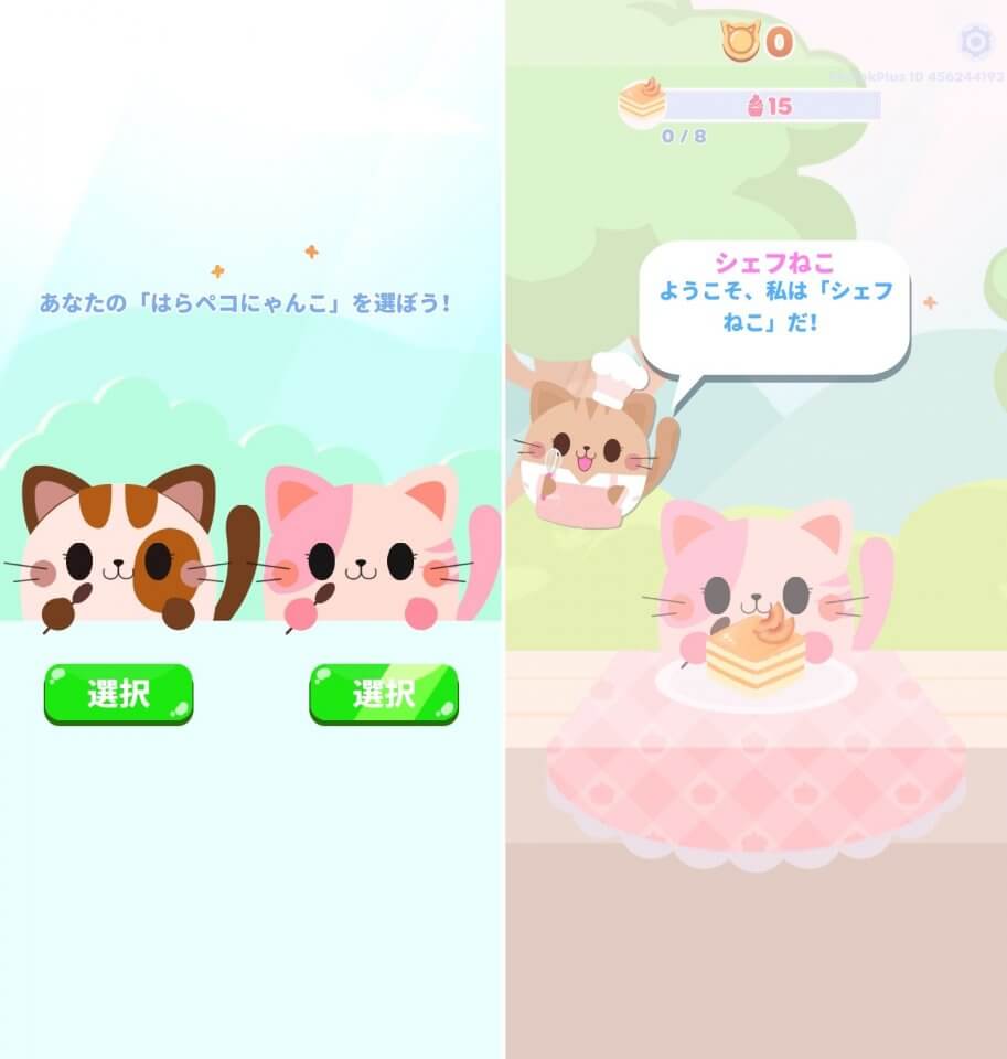 はらペコにゃんこレビュー画像