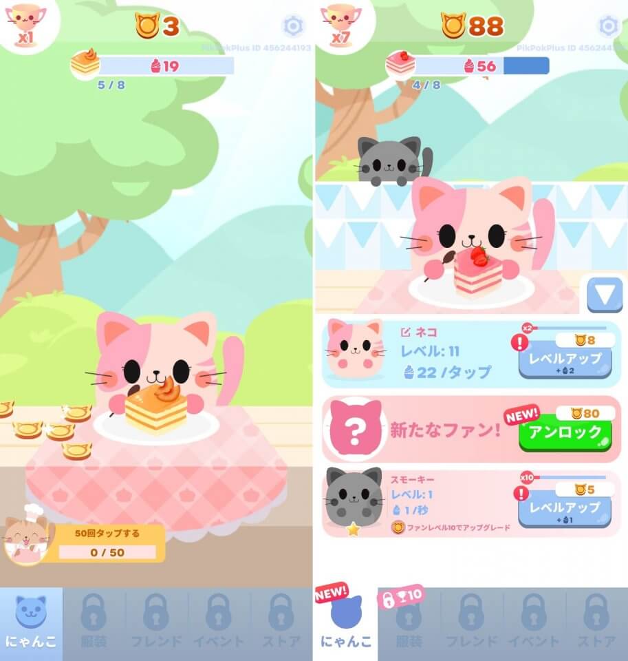 はらペコにゃんこレビュー画像