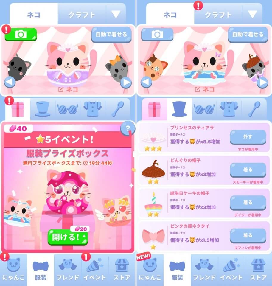 はらペコにゃんこレビュー画像