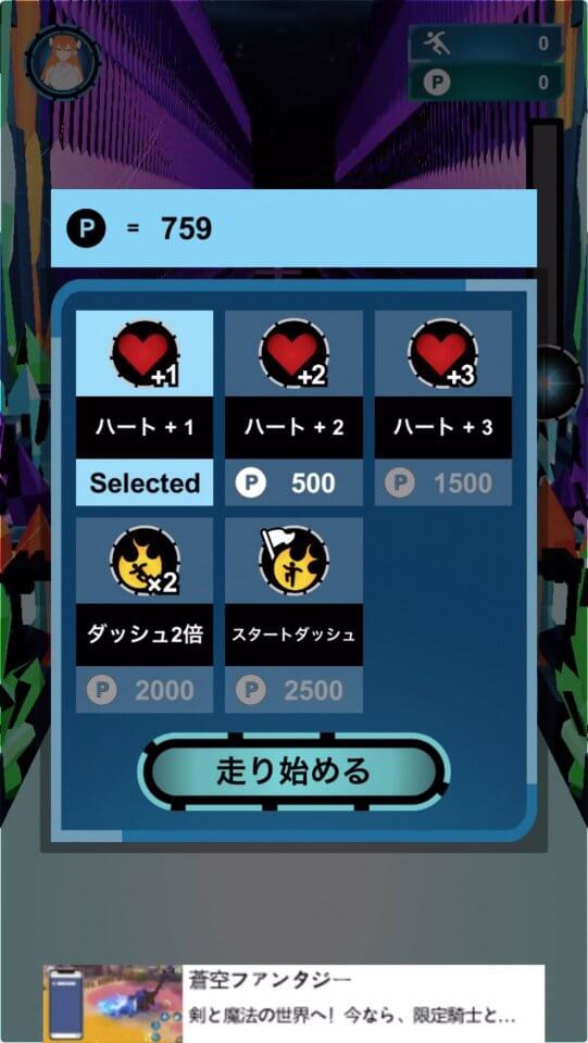 闇を駆ける少女