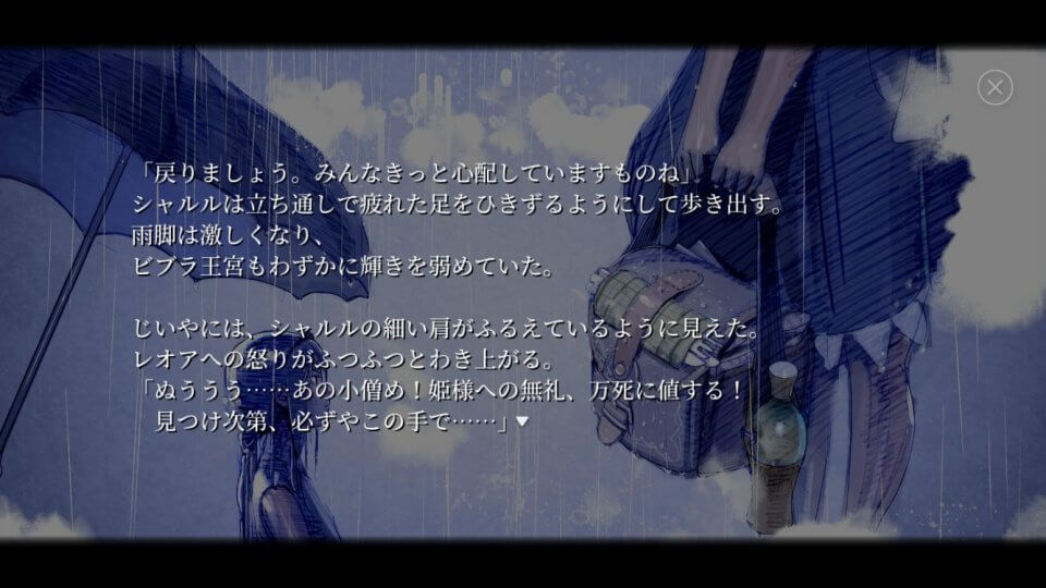 FANTASIAN(ファンタジアン)
