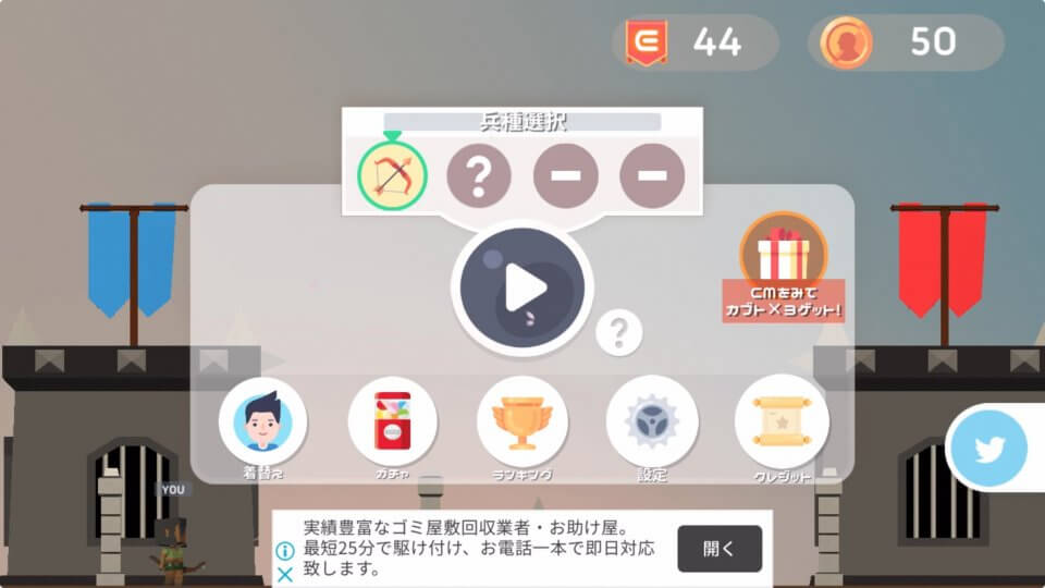 弓矢バトルオンライン