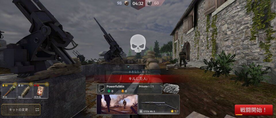 第二次世界大戦 - Online 銃撃戦
