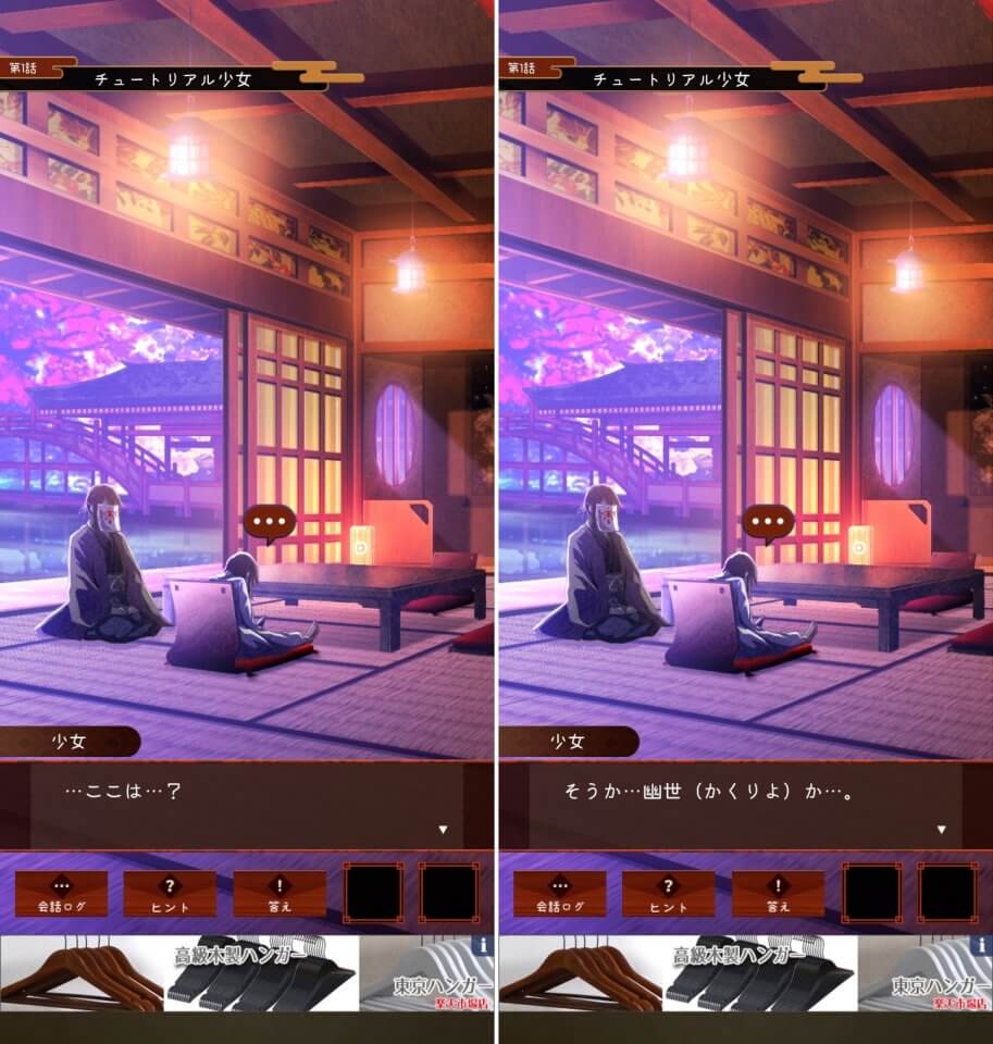 かくりよの宿レビュー画像